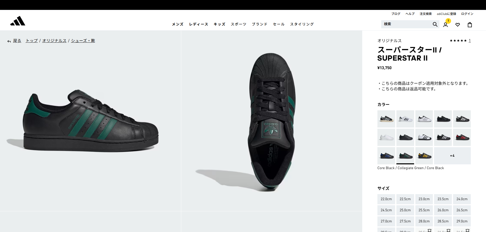 adidas SUPERSTAR II CORE BLACK/COLLEGE GREEN/C BLK 国内発送 adidas SUPERSTAR II CORE BLACK/COLLEGE GREEN/CORE BLACK