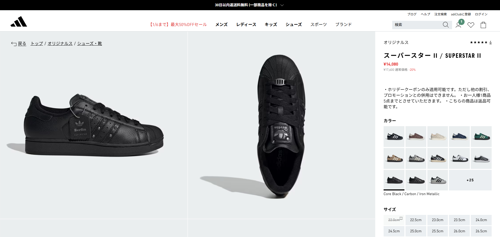 SUPERSTAR 【20%OFF】 adidas II アディダス スーパースター メンズ