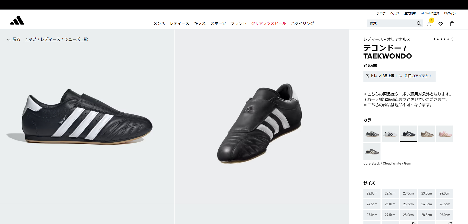 adidas Originals 【20%OFF】 TAEKWONDO W アディダス テコンドー