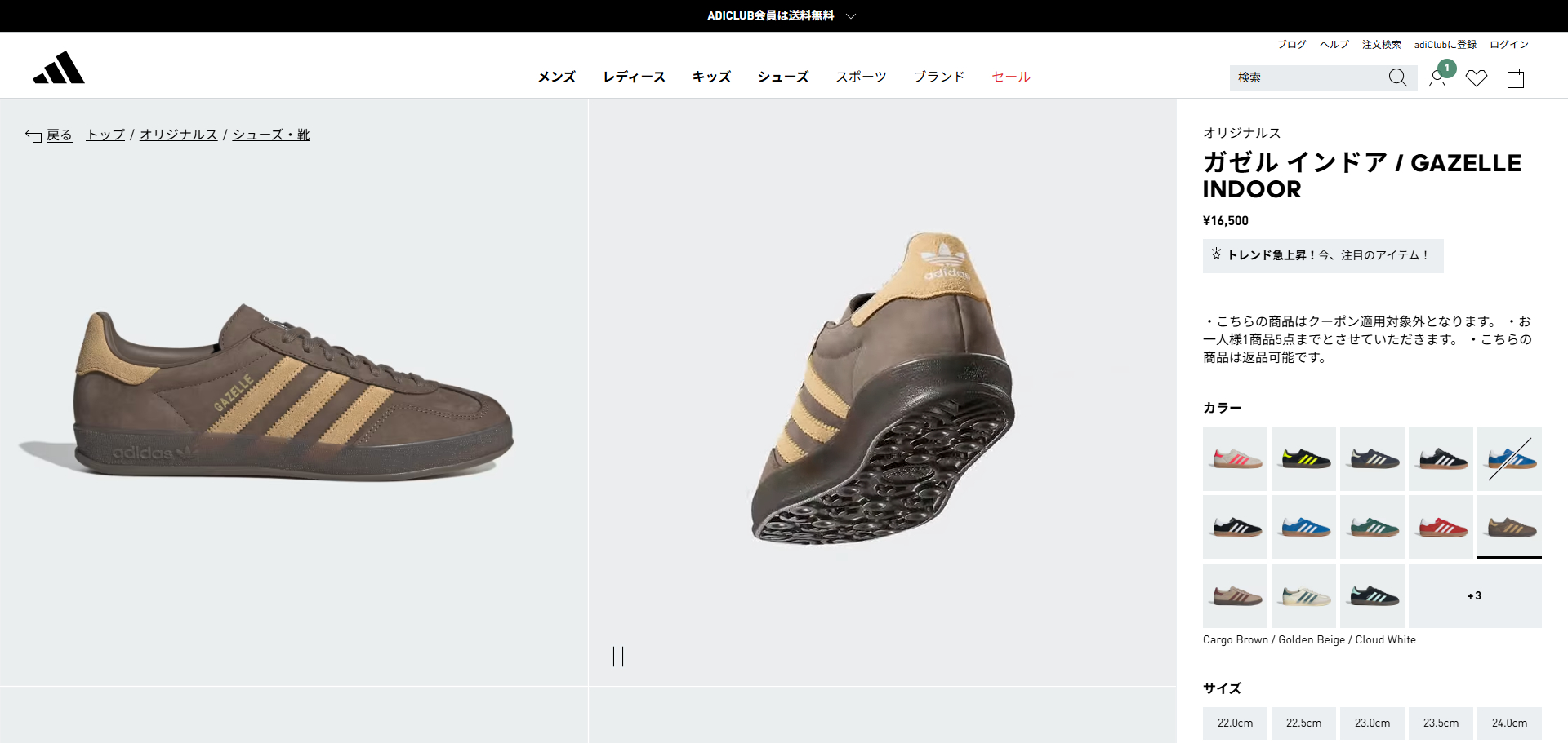 GAZELLE（adidas Originals） 【20%OFF】 adidas GAZELLE INDOOR 