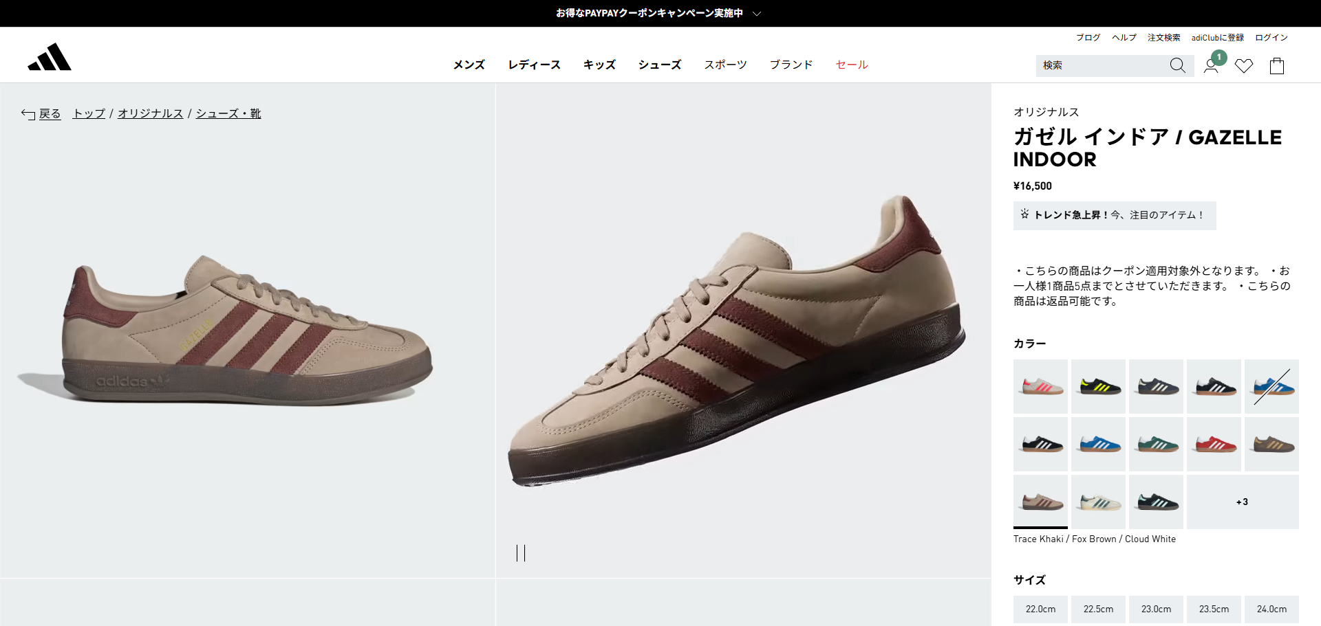 GAZELLE（adidas Originals） 【30%OFF】 adidas GAZELLE INDOOR