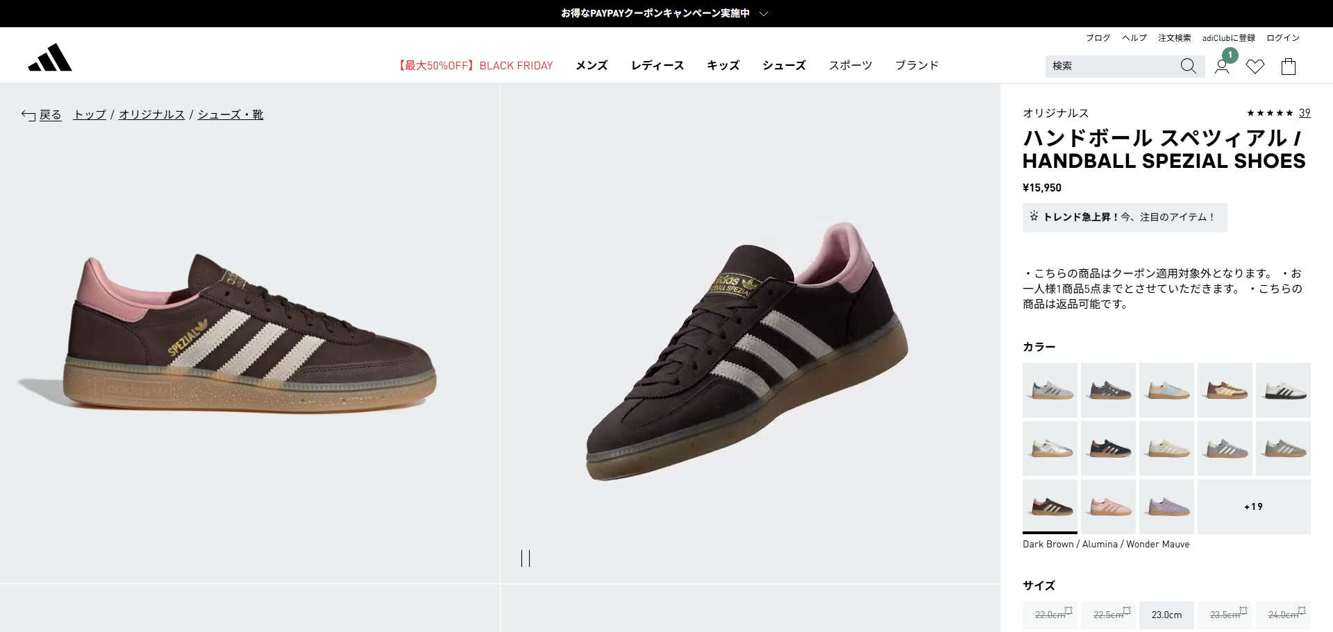 adidas Originals HANDBALL SPEZIAL アディダス ハンドボール