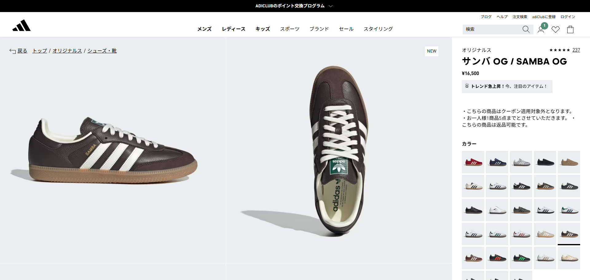 SAMBA 【10%OFF】 adidas OG アディダス サンバ メンズ レディース