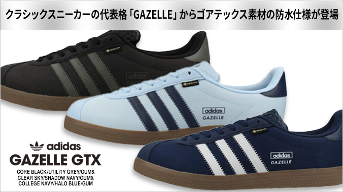 アディダス adidas ガゼル ゴアテックス gazell【28】DCDT アディダス オリジナルス×ディセンダントのスニーカー「ガゼル