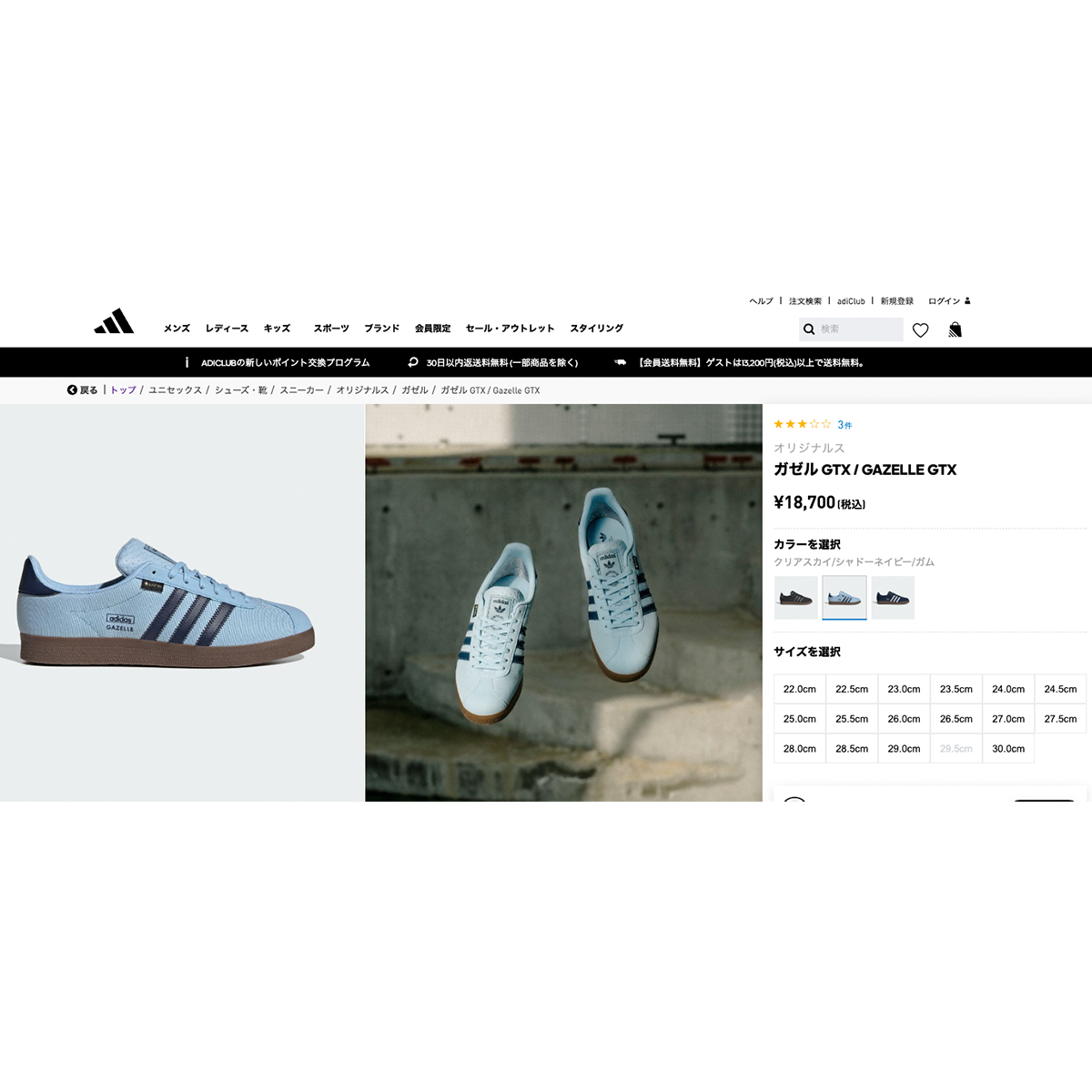 adidas GAZELLE ガゼル　グレー/ライトブルー 楽天市場】【プライスダウン】 adidas GAZELLE GTX アディダス