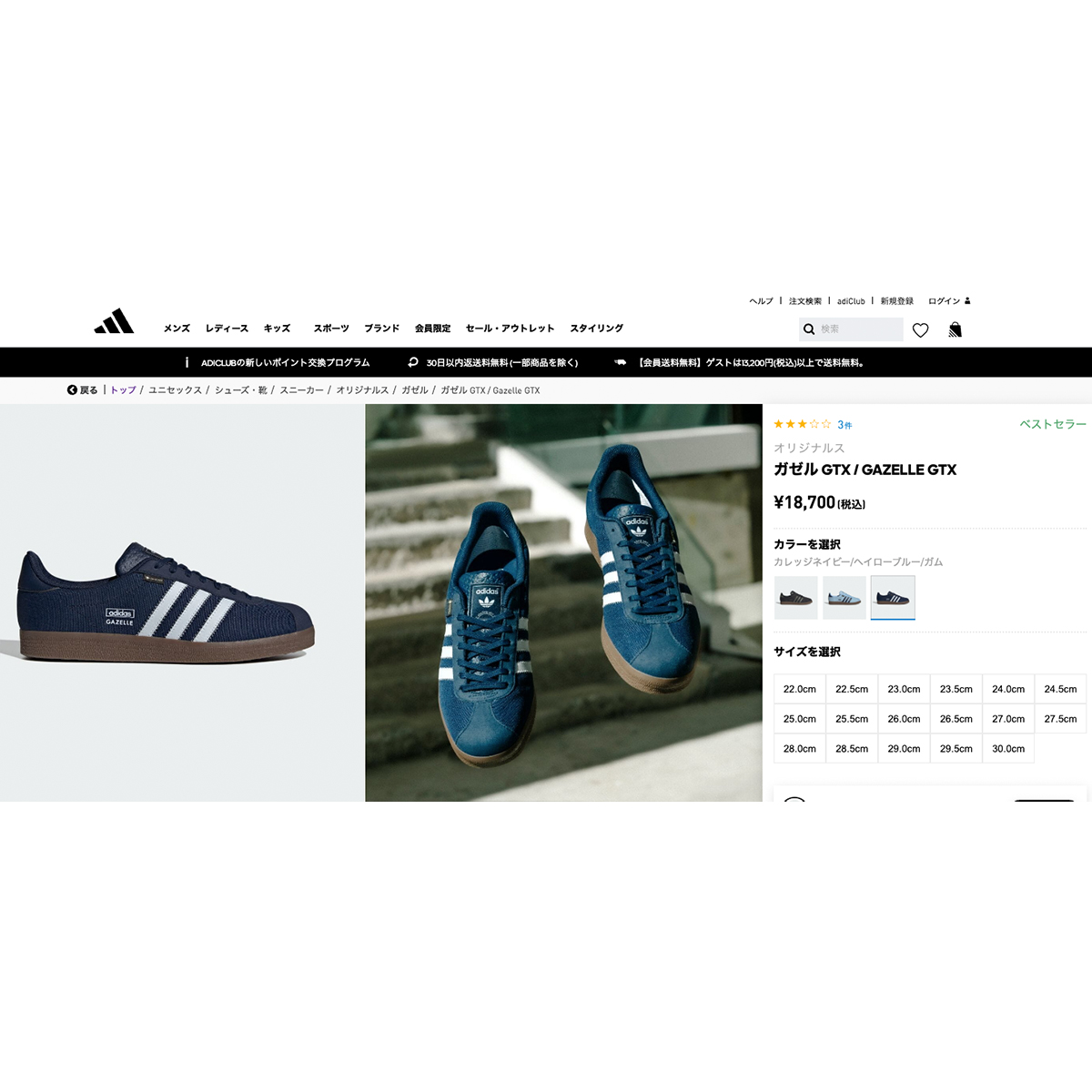 GAZELLE（adidas Originals） 【20%OFF】 adidas GAZELLE GTX