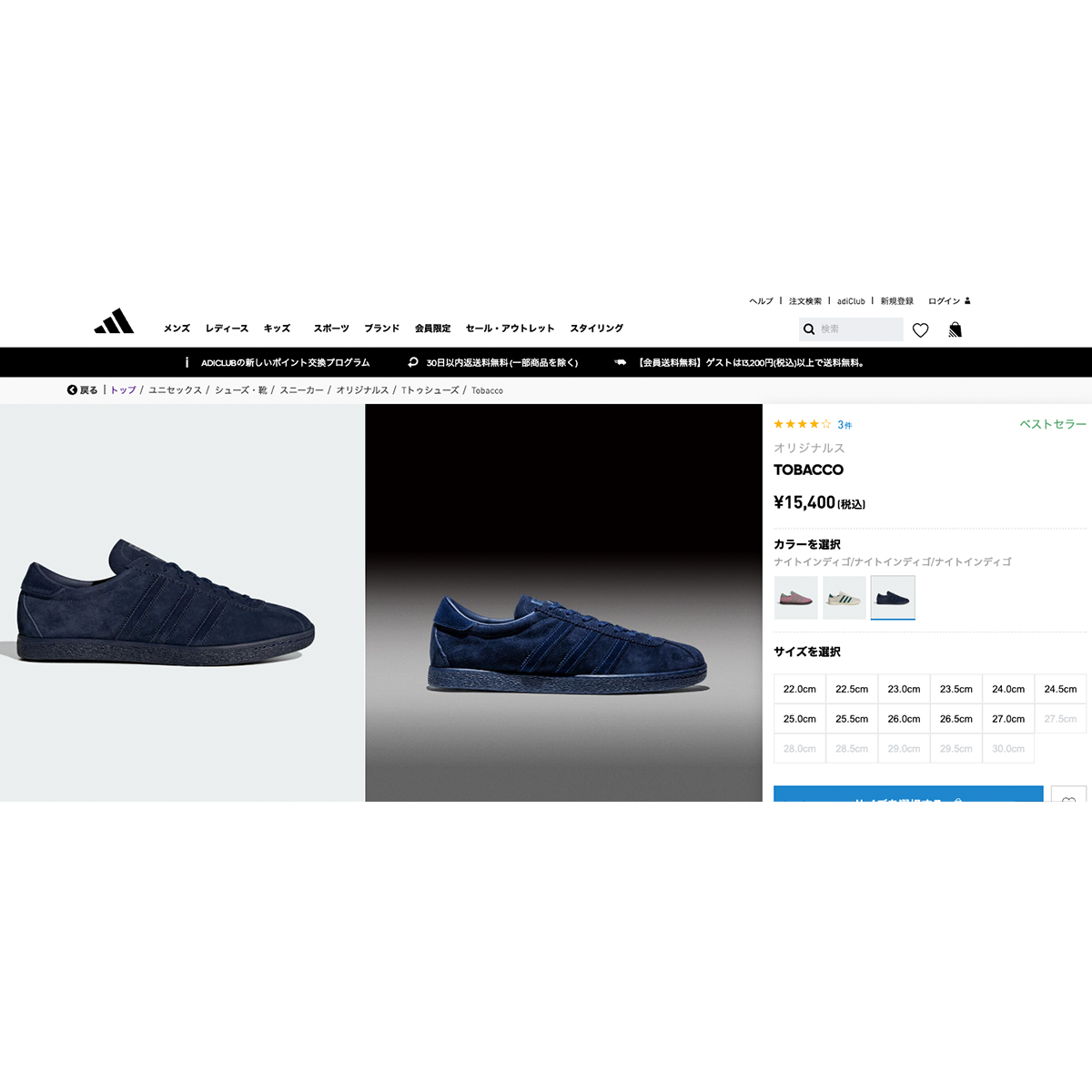 adidas Originals TOBACCO アディダス タバコ メンズ レディース NIGHT