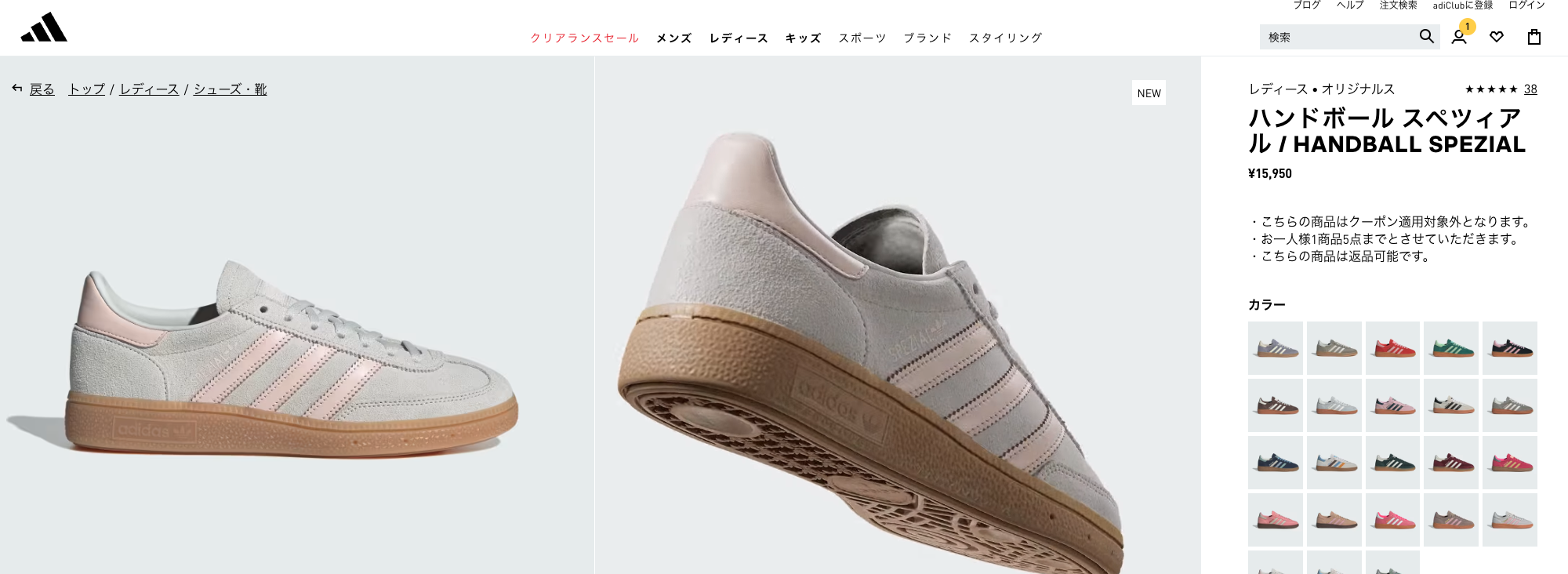 adidas Originals 【30%OFF】 HANDBALL SPEZIAL アディダス