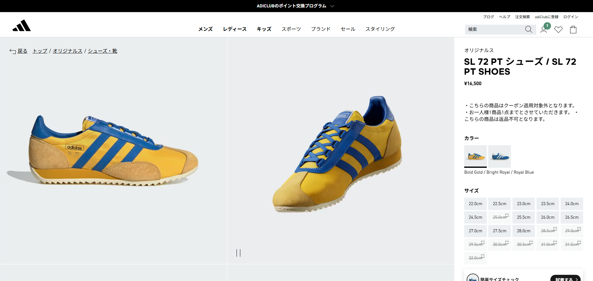 adidas Originals 【30%OFF】 SL 72 PT アディダス メンズ レディース 