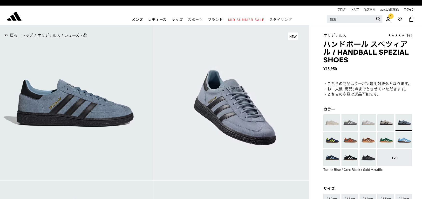 adidas Originals 【20%OFF】 HANDBALL SPEZIAL アディダス 