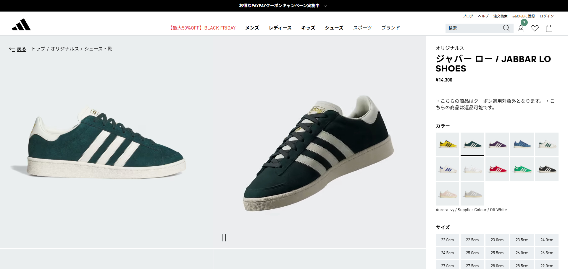 adidas Originals 【30%OFF】 JABBAR LO アディダス ジャバー ロー