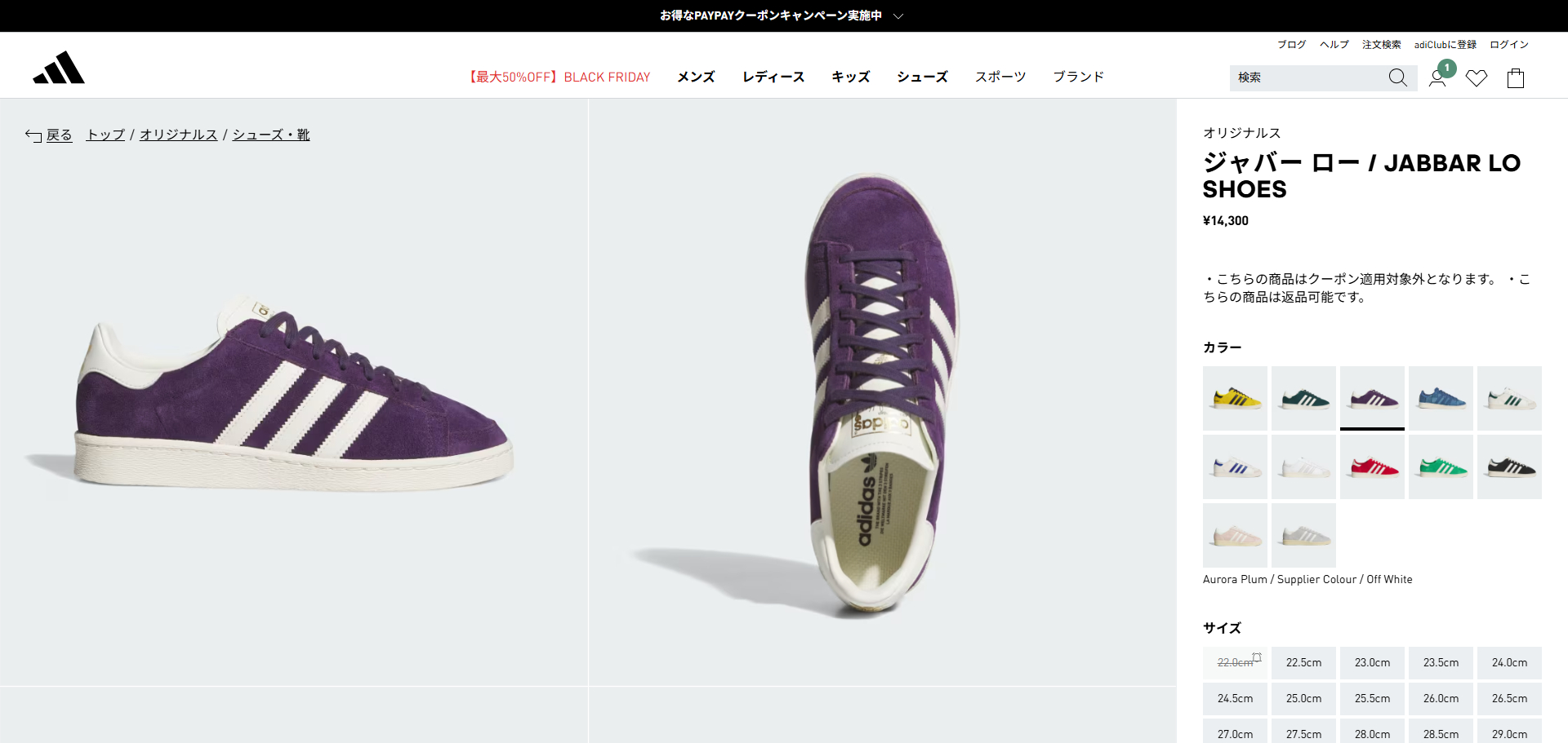adidas Originals 【30%OFF】 JABBAR LO アディダス ジャバー ロー 