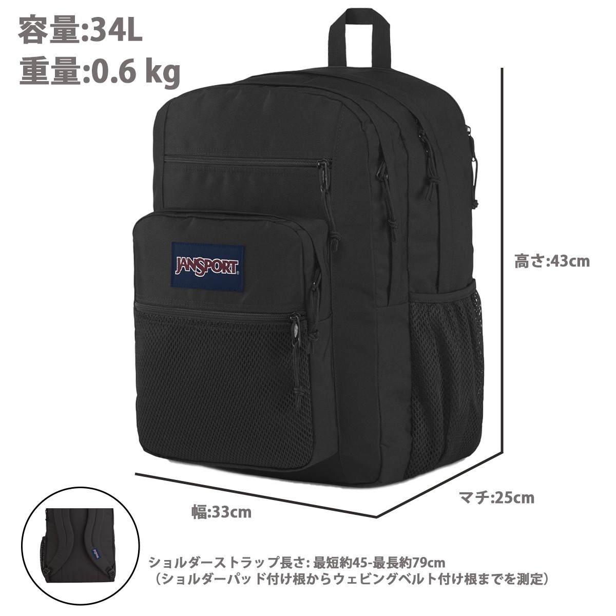 驚きの価格が実現！】 JANSPORT BIG CAMPUS 34L ジャンスポーツ ビッグ