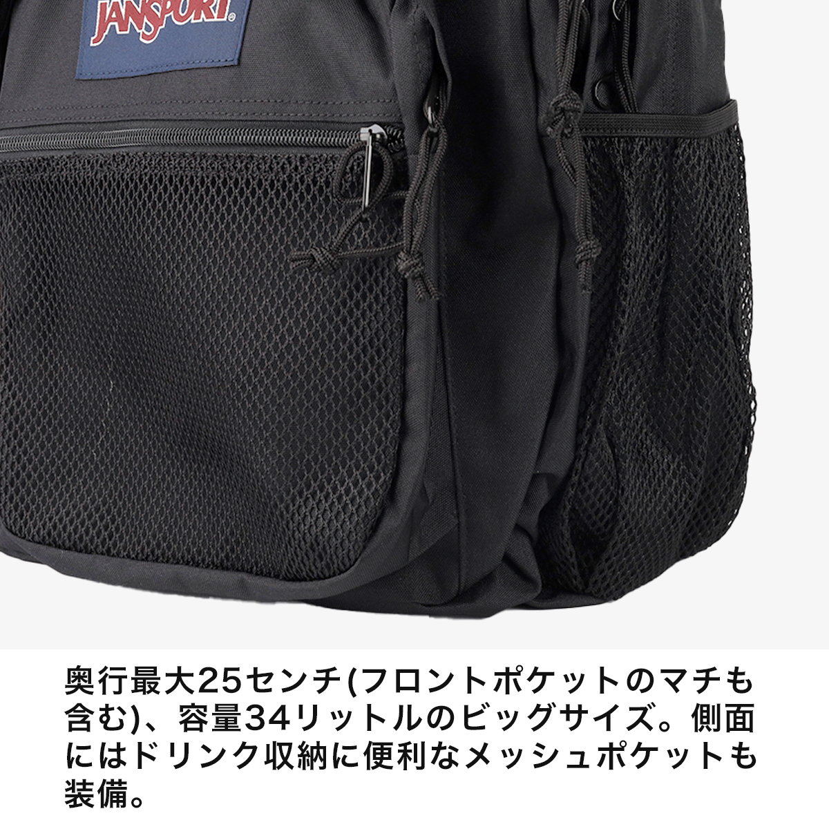 JANSPORT BIG CAMPUS 34L ジャンスポーツ ビッグキャンパス 34リットル