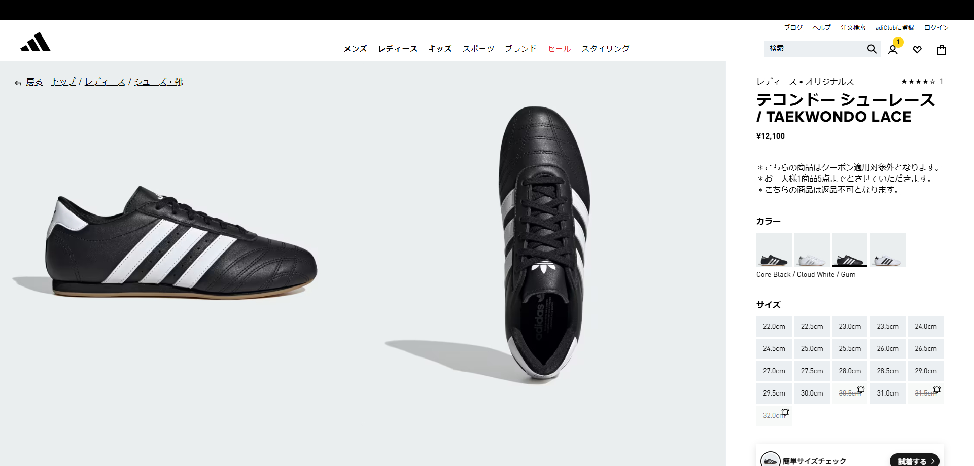 新品未使用品adidas テコンドーシューレースEDIT.FOR LULU adidas Originals TAEKWONDO LACE W アディダス テコンドー レース