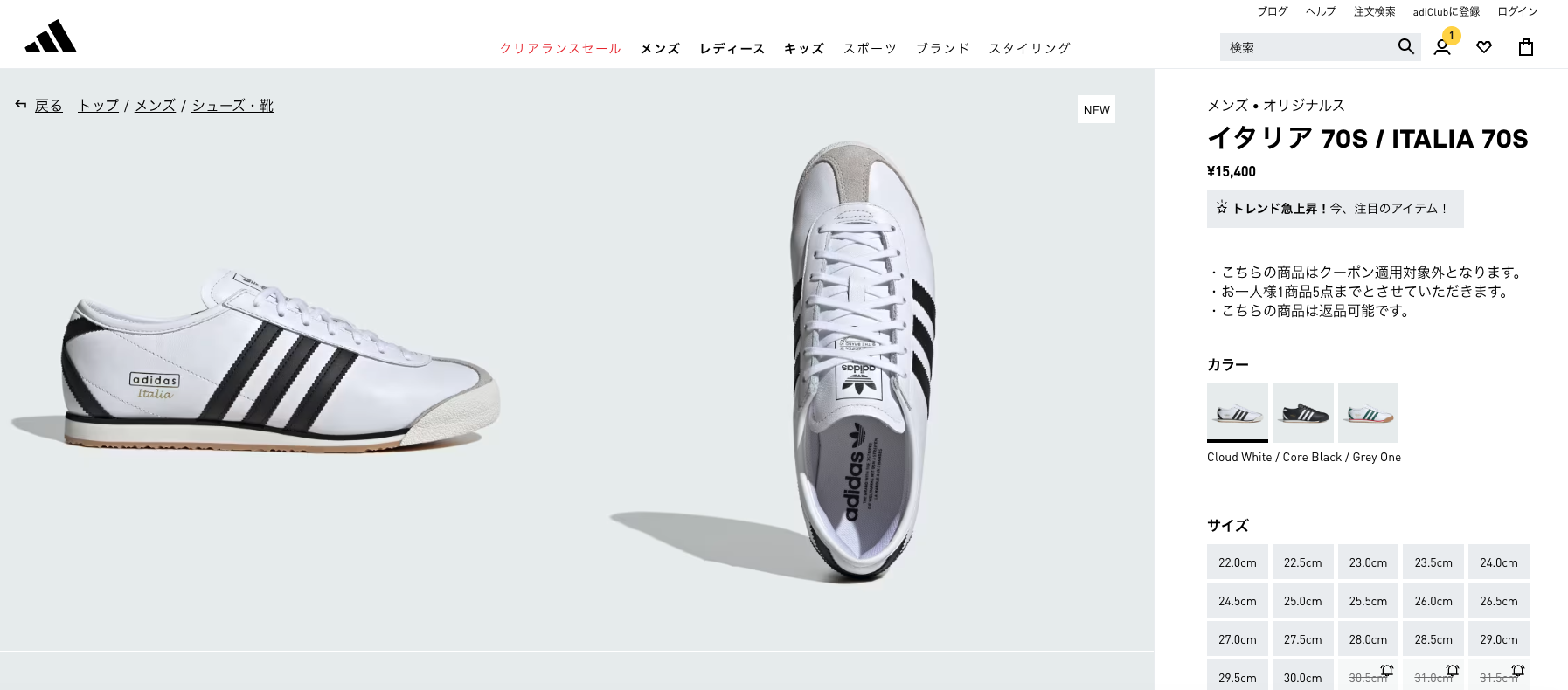 adidas ITALIA 70s FTWR/CORE/GREY 国内発送 adidas Originals Italia 70s Gray JR3860 | FOOTDISTRICT