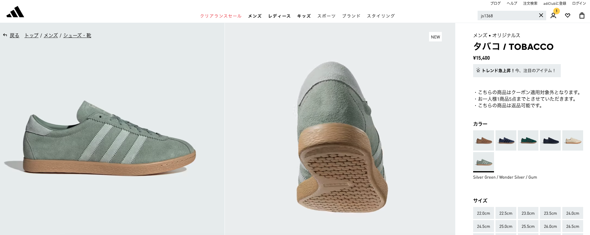 adidas Originals 【30%OFF】 TOBACCO アディダス タバコ メンズ