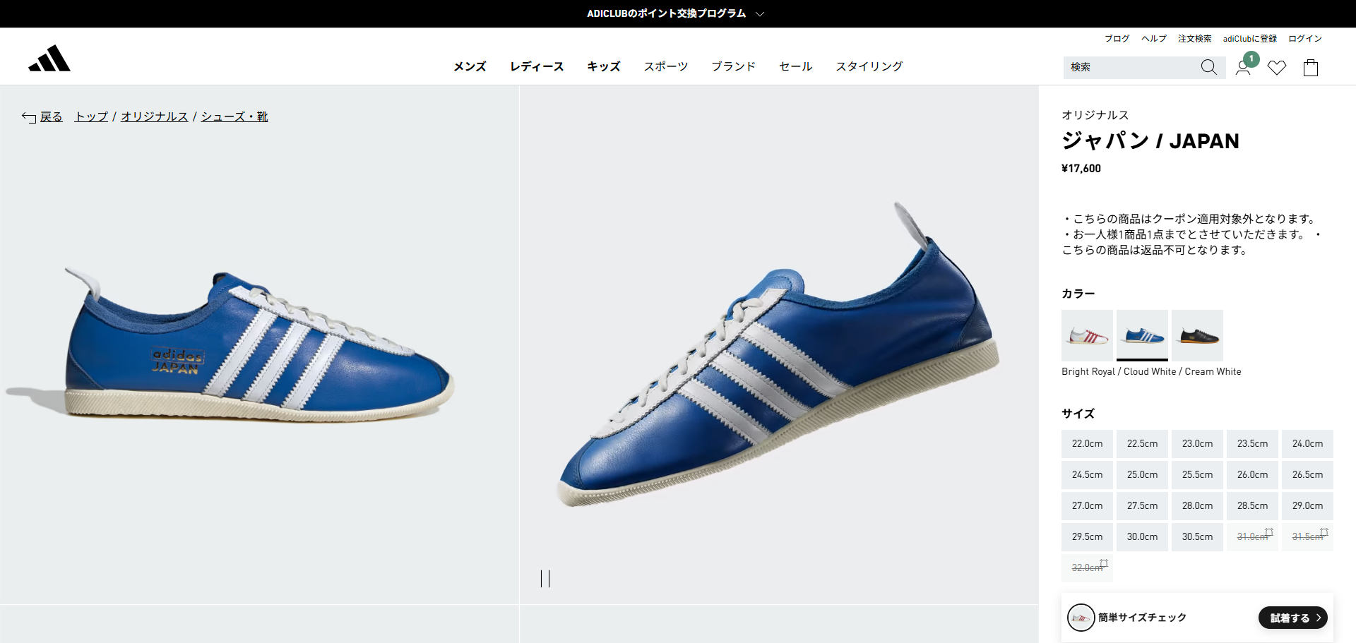 adidas Originals 【20%OFF】 JAPAN アディダス ジャパン メンズ