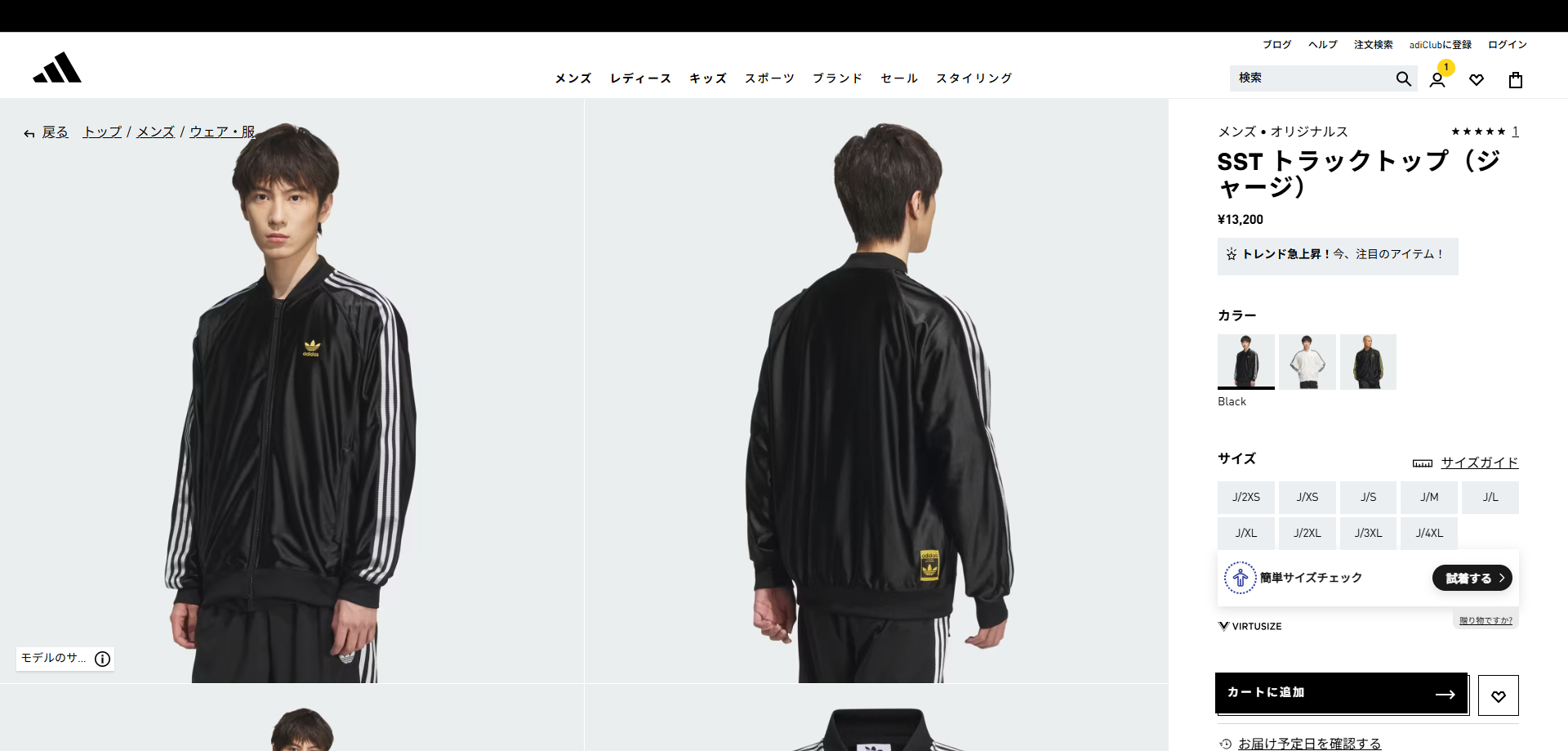 adidas Originals 【20%OFF】 SST TRACK TOP アディダス トラック