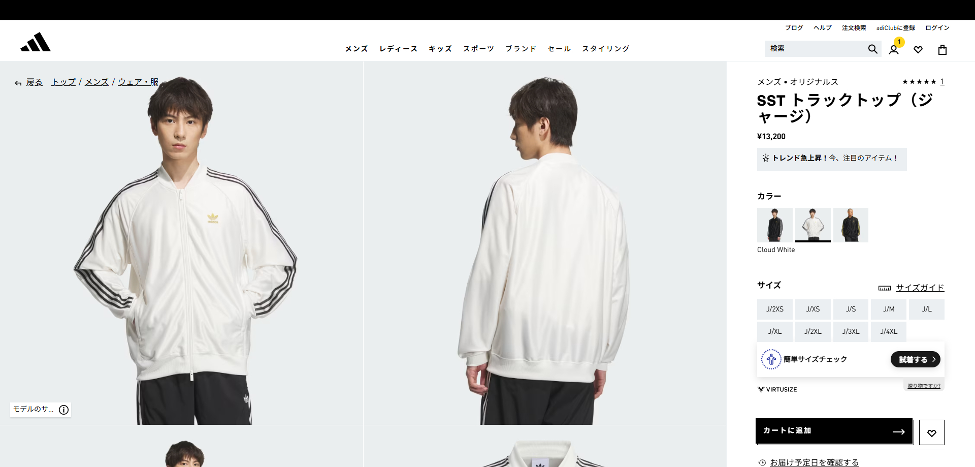 adidas Originals SST TRACK TOP アディダス トラック トップ