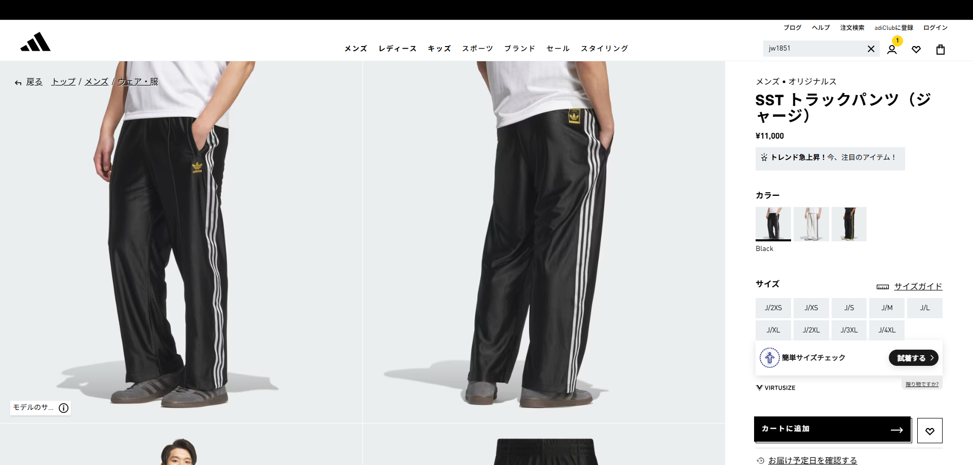 【新品未使用】adidas SSTトラックパンツ　JW1851 (ブラック) 楽天市場】adidas SST TRACK PANTS アディダス SST トラック