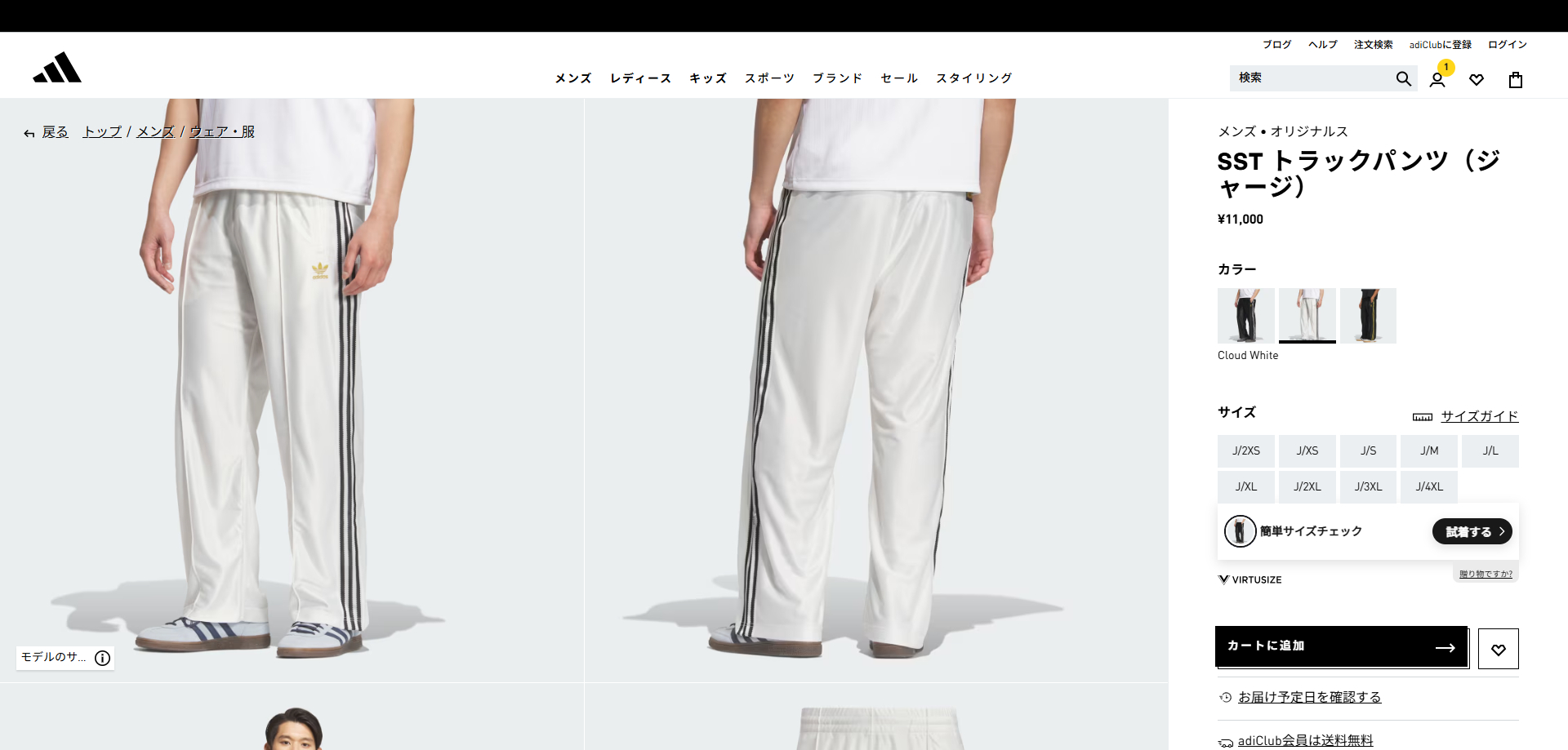 adidas Originals SST TRACK PANTS アディダス トラック パンツ