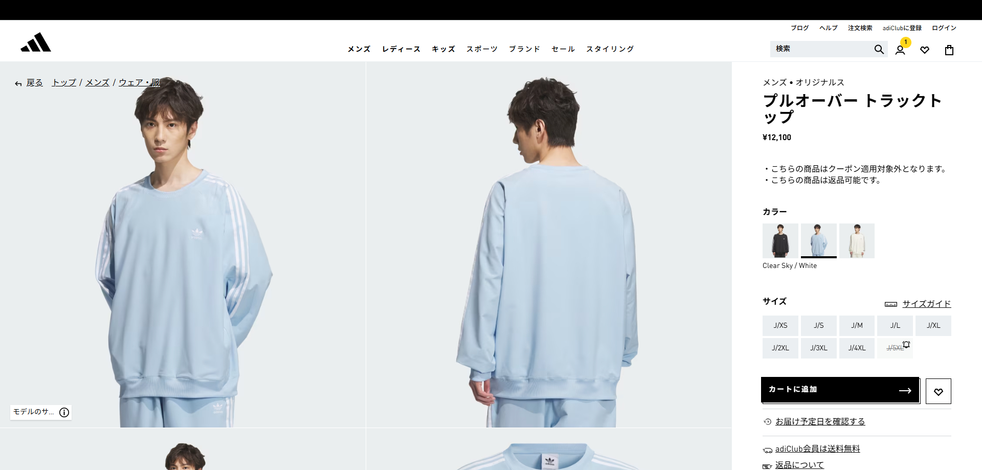 売れ筋商品|||アディダスオリジナルス パーカー・スウェットシャツ レディース アウター PINSTRIPE - Sweatshirt - clear sky/off white adidas Originals アディダス オリジナルス スウェットパーカー