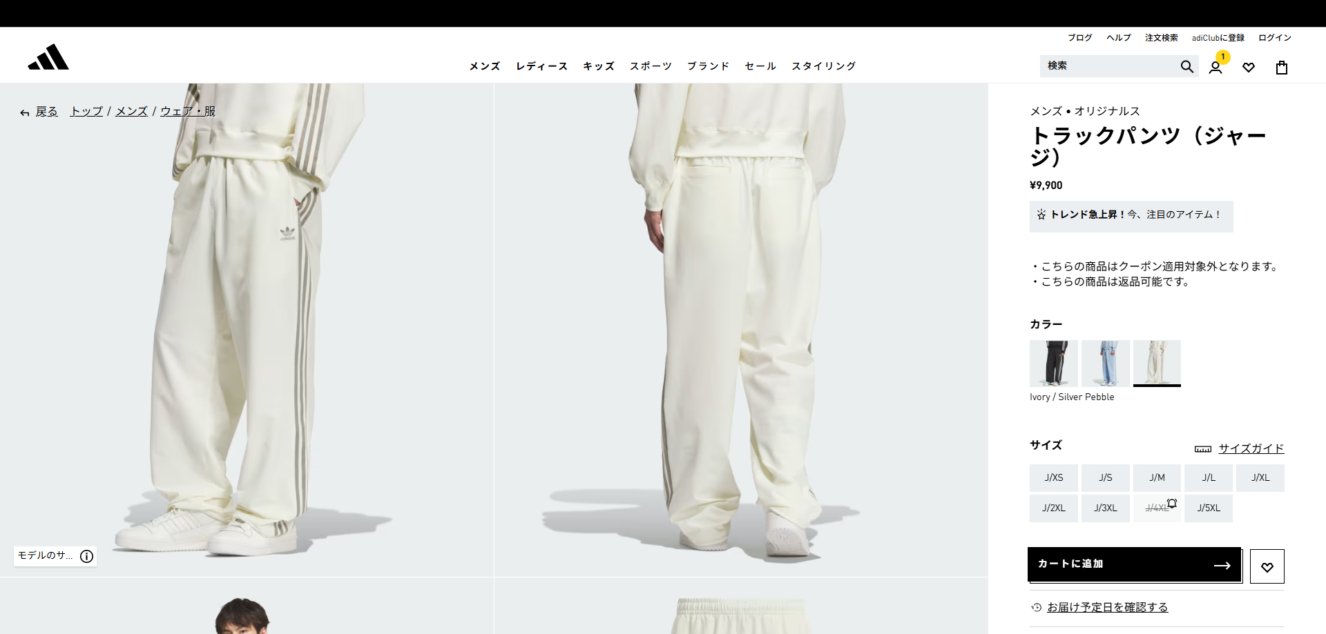 adidas Originals TRACK PANTS アディダス トラック パンツ メンズ