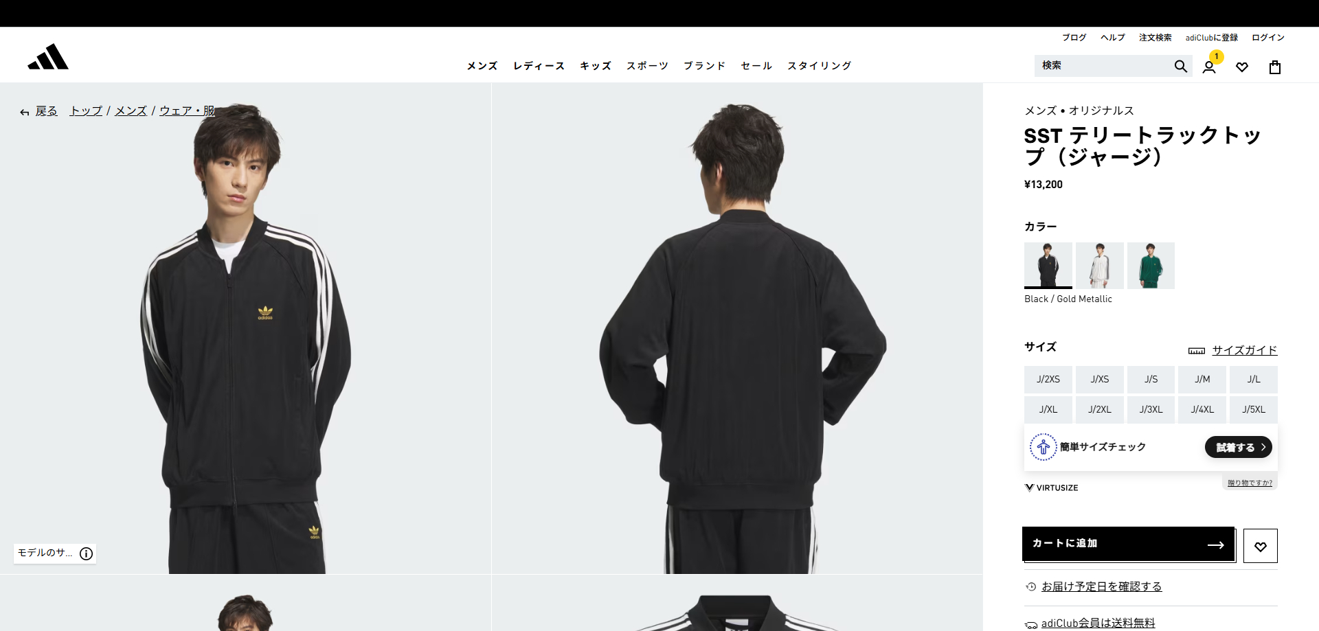 adidas Originals 【30%OFF】 SST TERRY TRACK TOP アディダス テリー