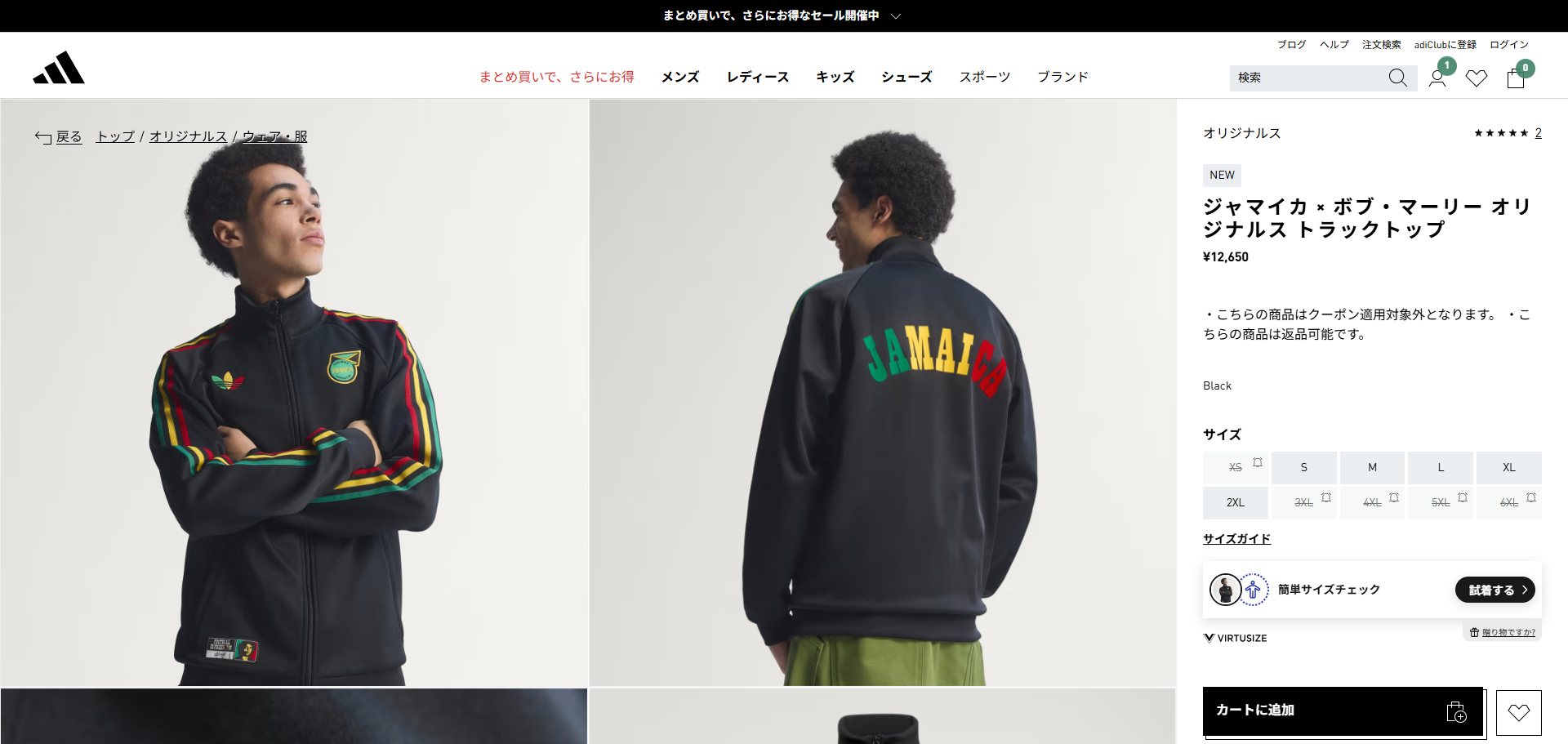 adidas Originals JAMAICA NATIONAL TEAM TRACK TOP × BOB MARLEY