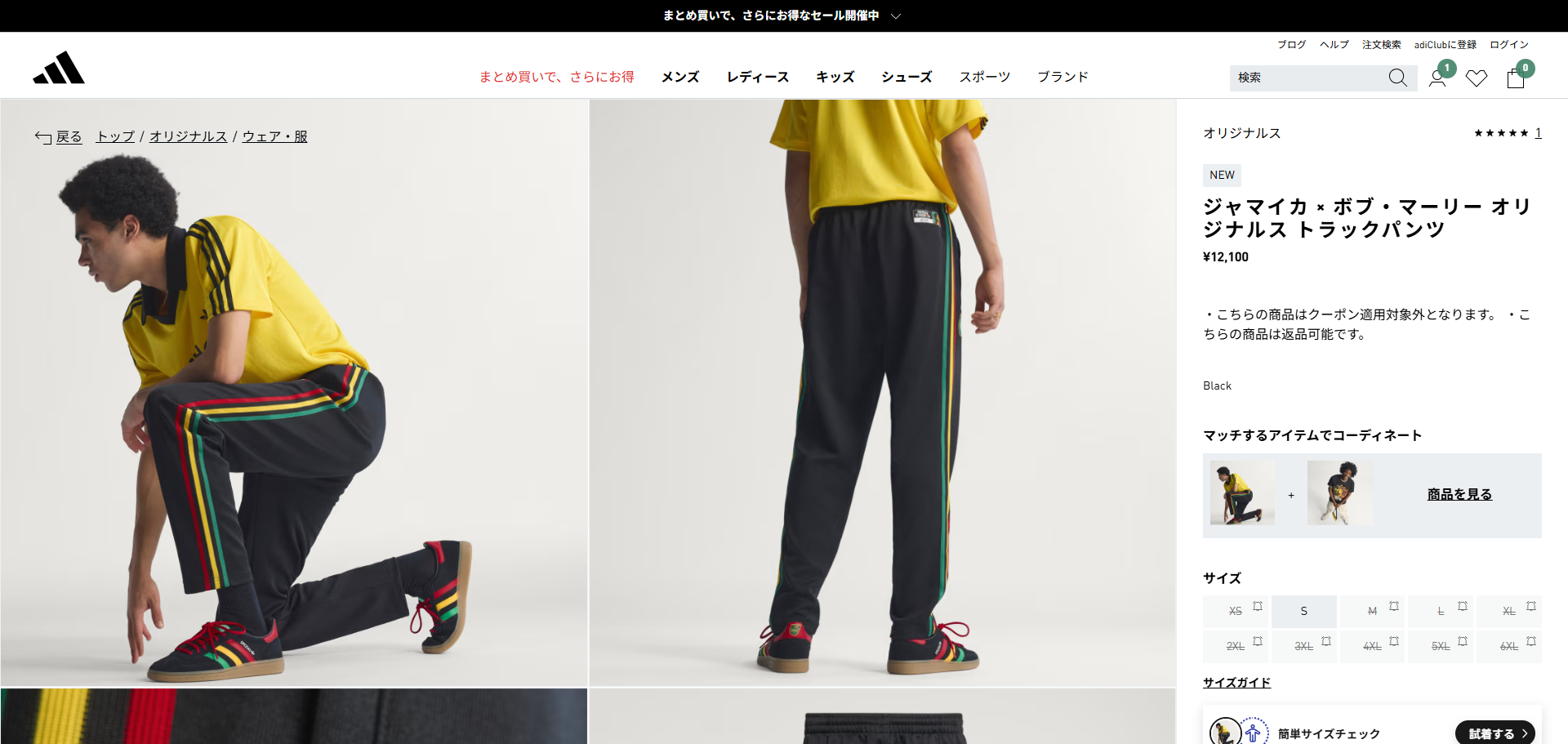 adidas Originals JAMAICA NATIONAL TEAM TRACK PANTS アディダス 