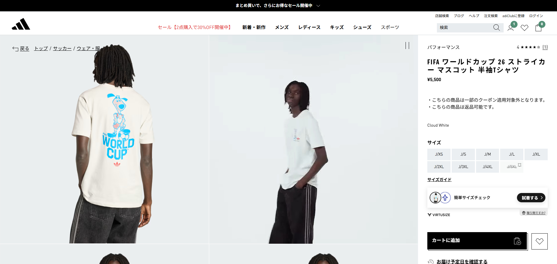 adidas Originals FIFA WORLD CUP STRIKER MASCOT T-SHIRT アディダス