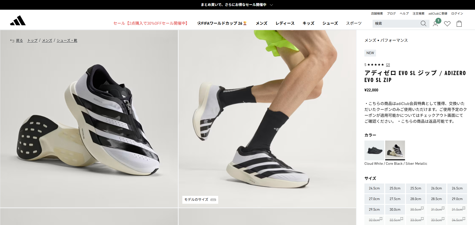 ADIZERO adidas EVO SL ZIP-UP アディダス アディゼロ エボ ジップ