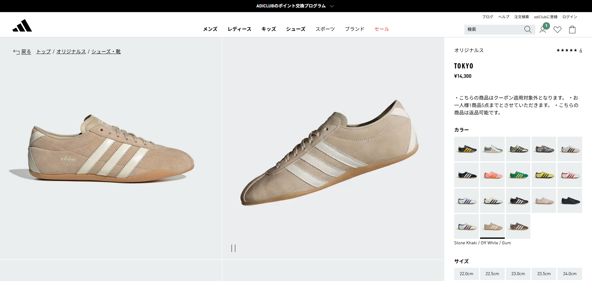adidas Originals TOKYO アディダス トーキョー レディース STONE