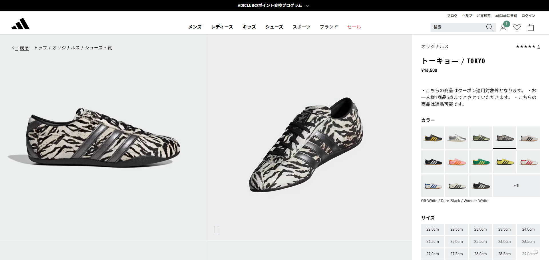 adidas Originals 【10%OFF】 TOKYO アディダス トーキョー レディース 