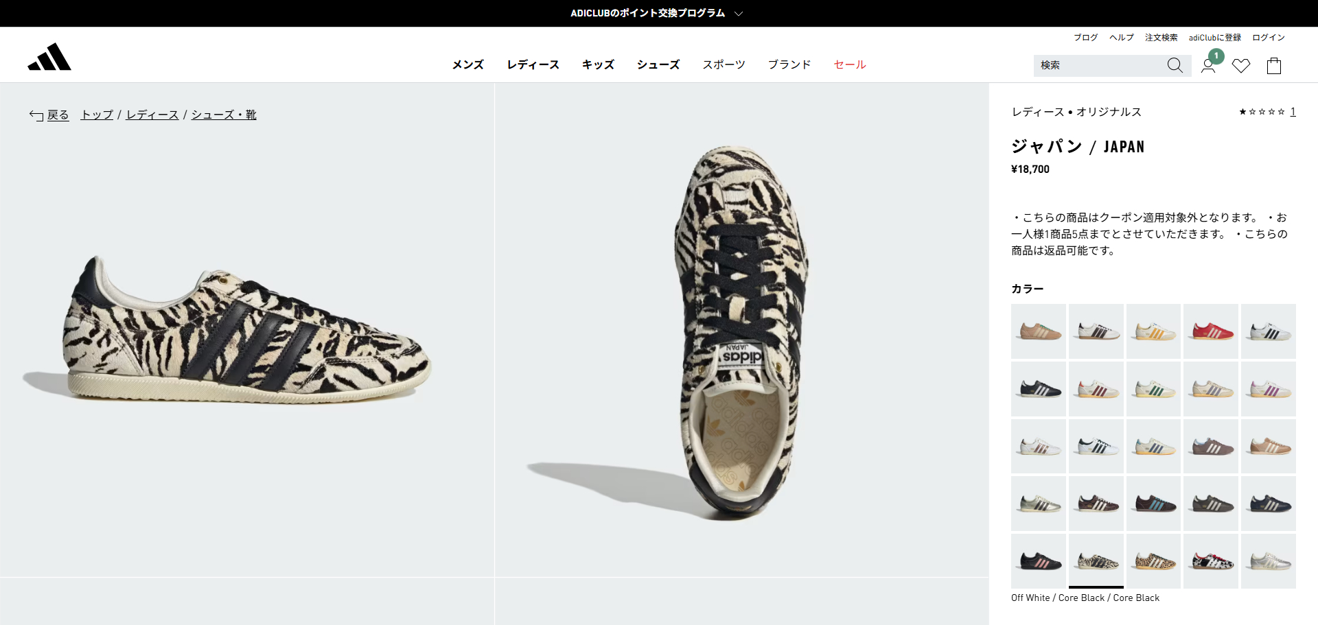 adidas Originals JAPAN アディダス ジャパン メンズ レディース OFF