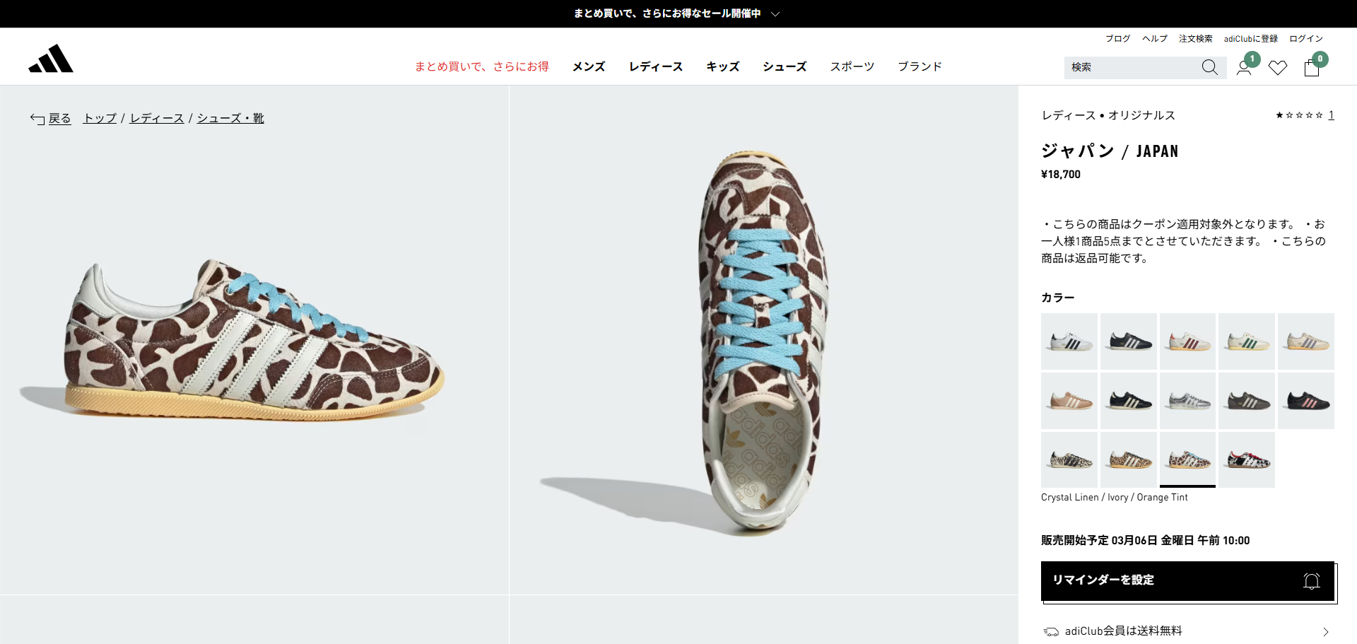 adidas Originals 【20%OFF】 JAPAN W アディダス ジャパン メンズ