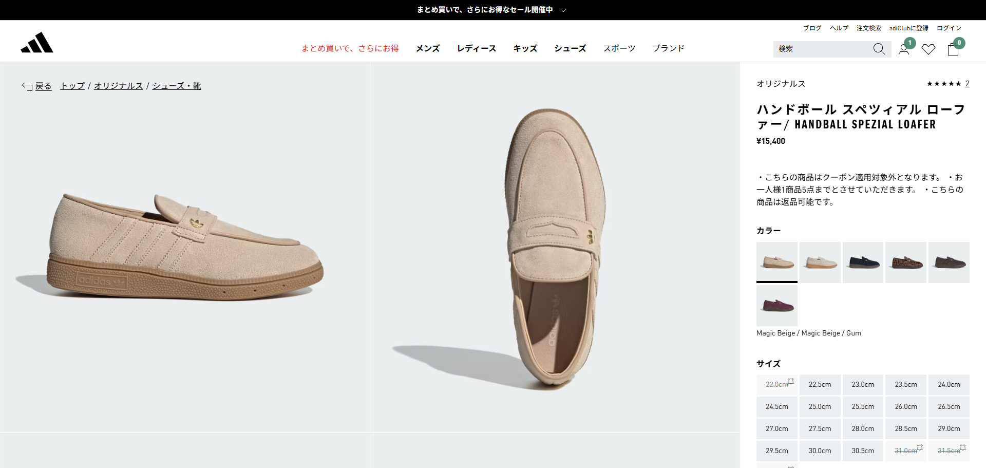 adidas Originals 【10%OFF】 HANDBALL SPEZIAL LOAFER W アディダス