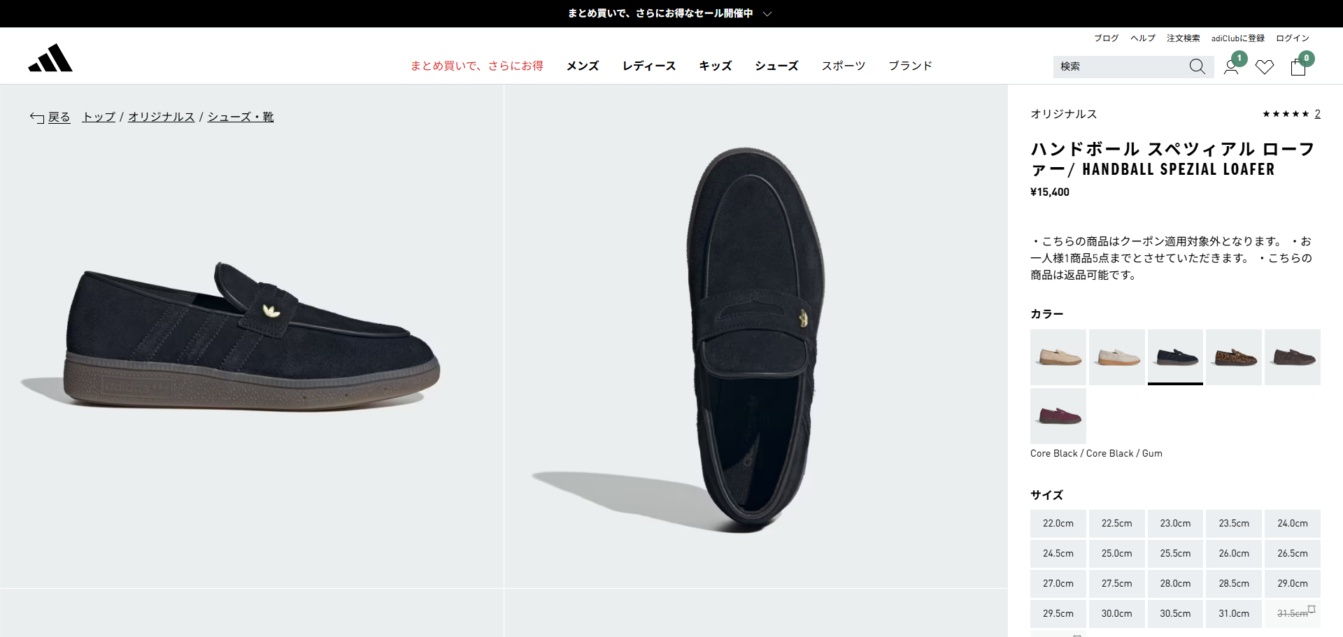 adidas Originals HANDBALL SPEZIAL LOAFER W アディダス ハンドボール