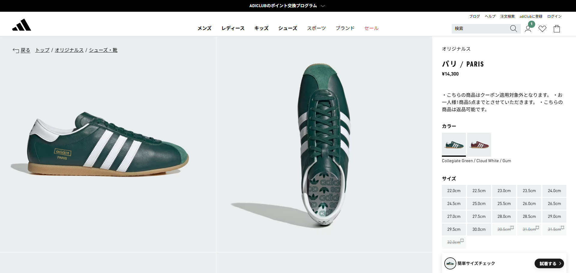 adidas Originals 【20%OFF】 PARIS アディダス パリ メンズ