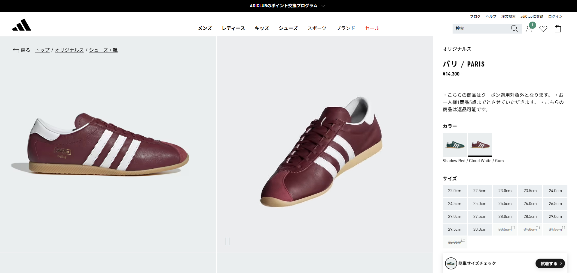 adidas Originals 【20%OFF】 PARIS アディダス パリ メンズ