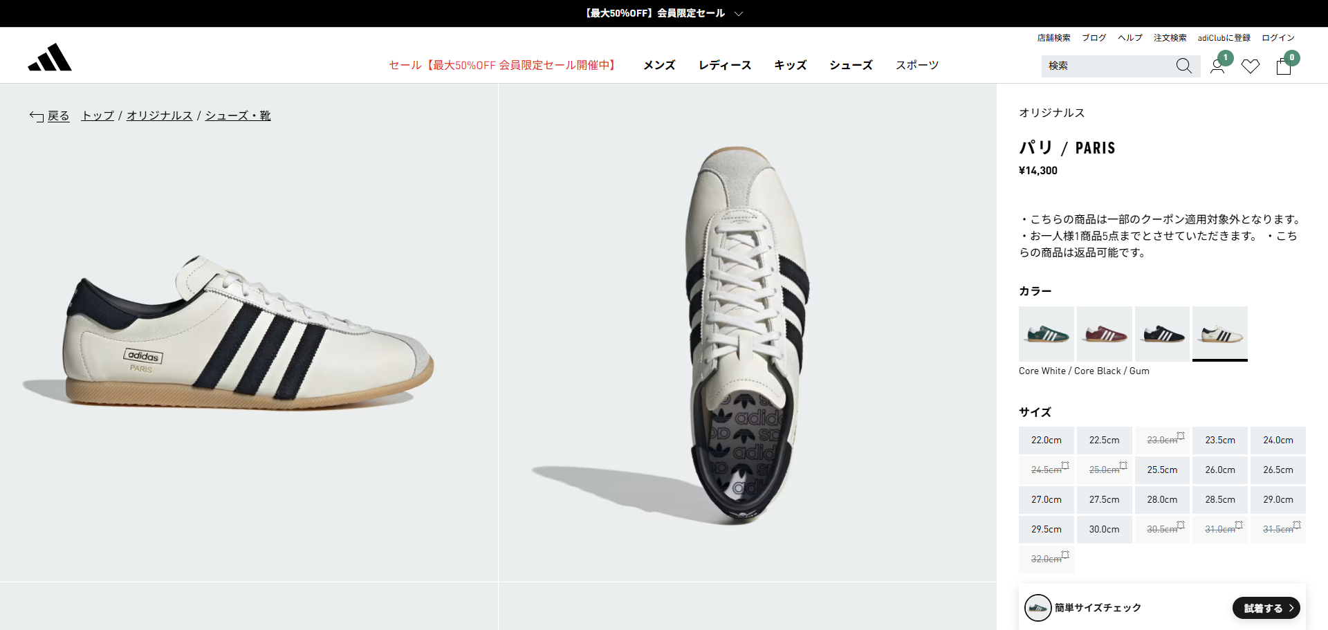 adidas Originals 【20%OFF】 PARIS アディダス パリ メンズ