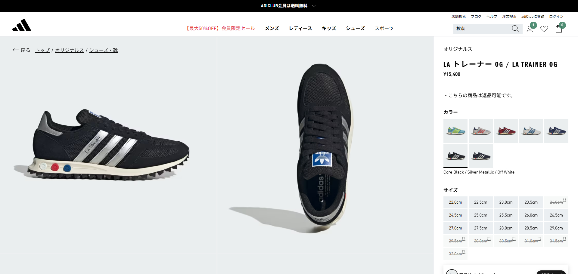 adidas Originals LA TRAINER OG アディダス トレイナー メンズ