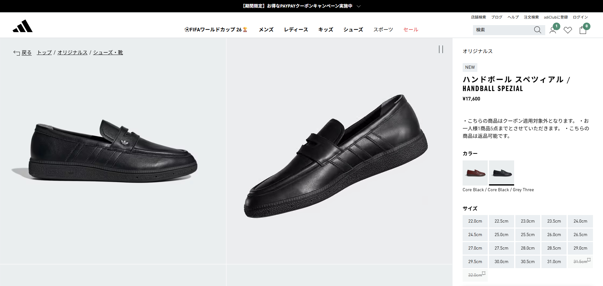 adidas Originals HANDBALL SPEZIAL LOAFER PREMIUM アディダス