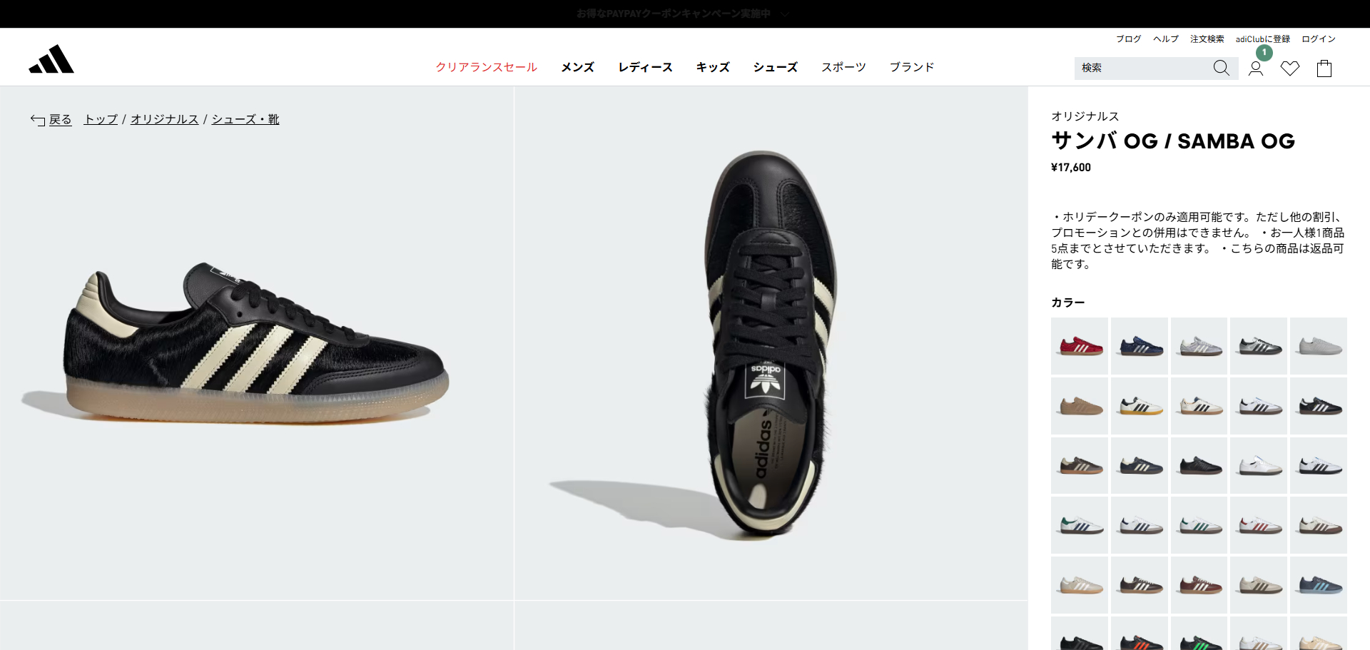 SAMBA 【30%OFF】 adidas OG アディダス サンバ メンズ レディース
