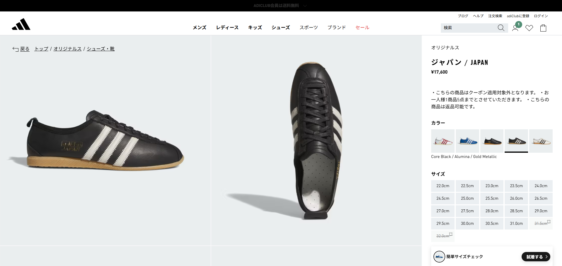 adidas Originals 【30%OFF】 JAPAN アディダス ジャパン メンズ