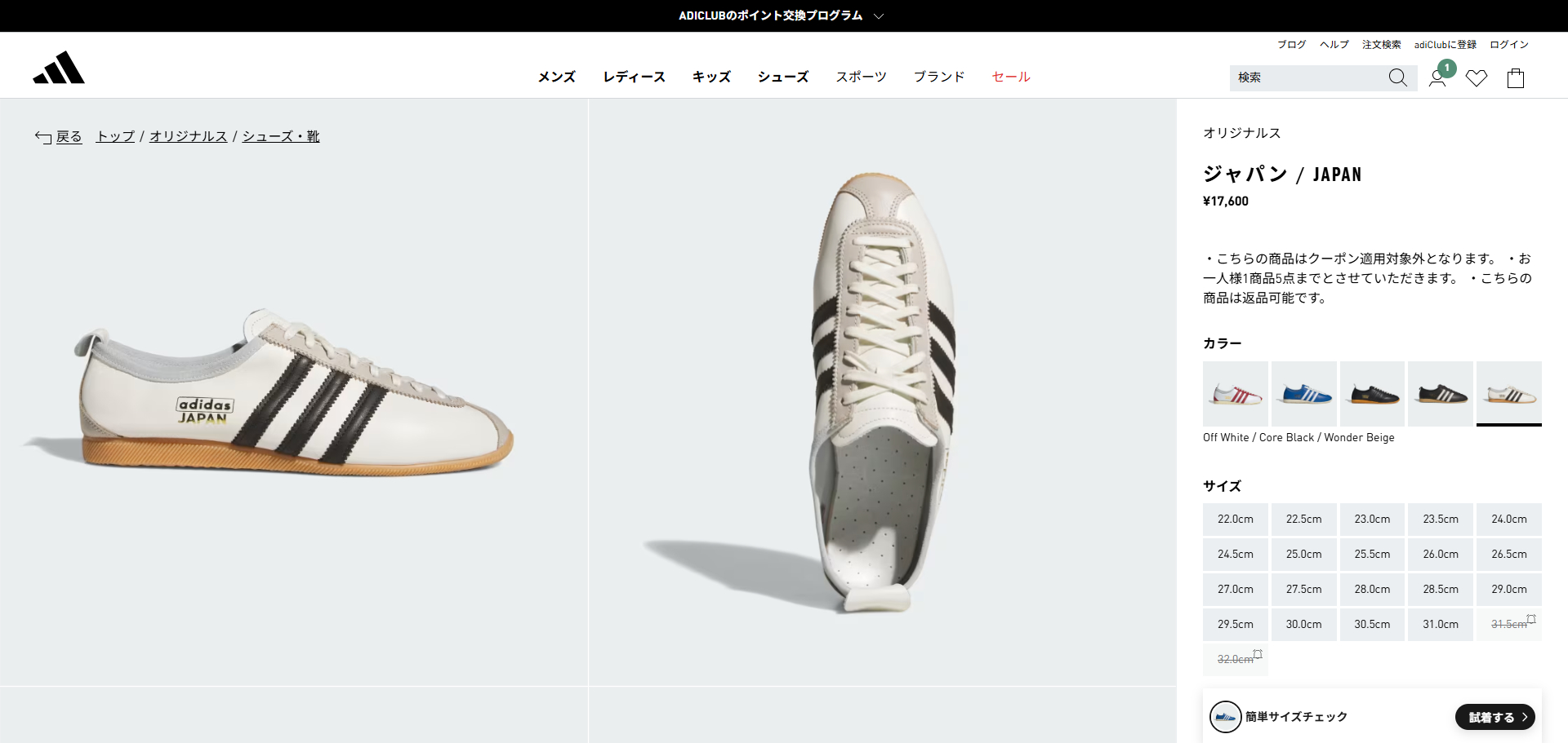 adidas Originals 【20%OFF】 JAPAN アディダス ジャパン メンズ