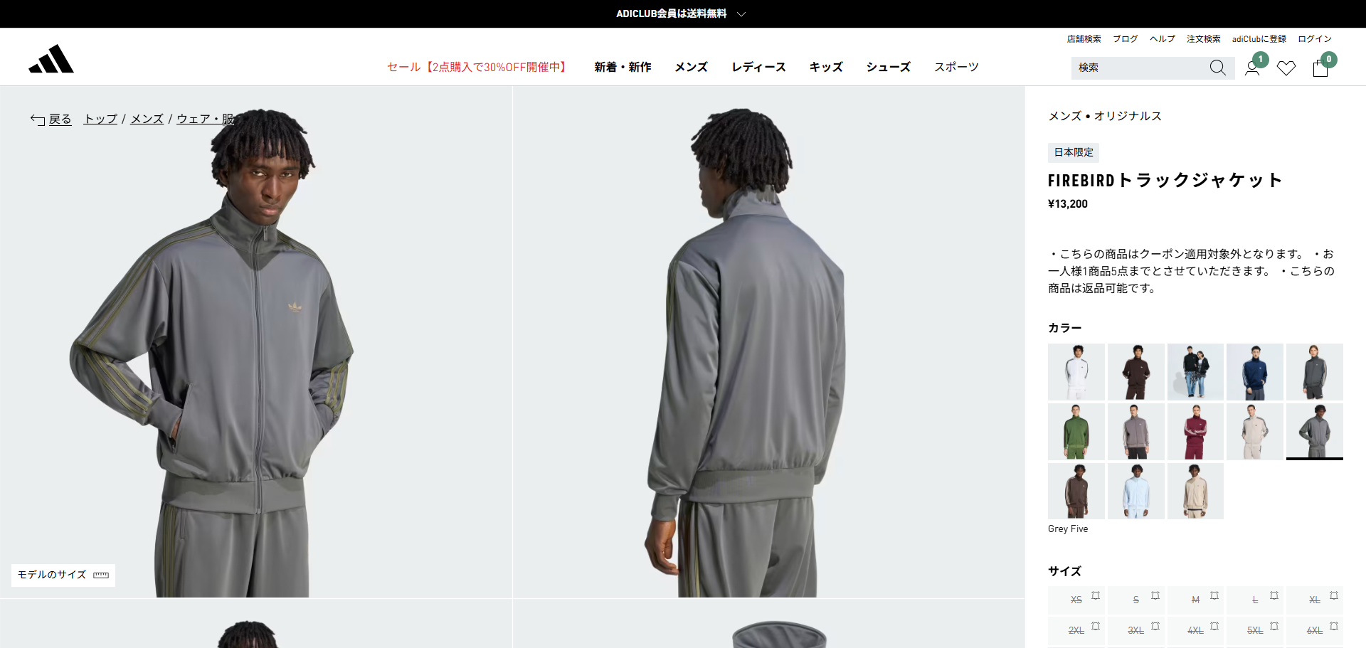 adidas Originals 【10%OFF】 FIREBIRD TRACK TOP アディダス