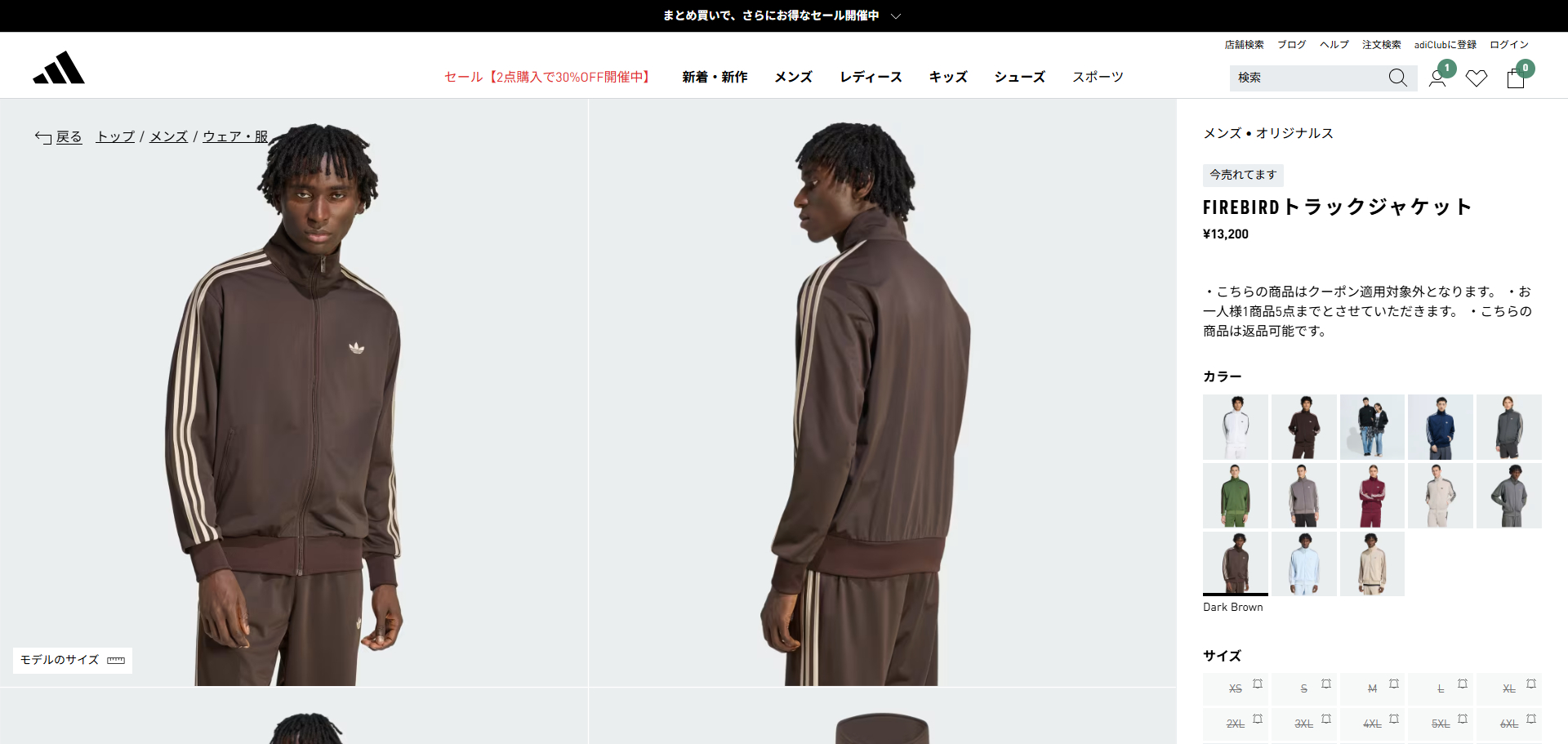 adidas Originals FIREBIRD TRACK TOP アディダス ファイヤーバード