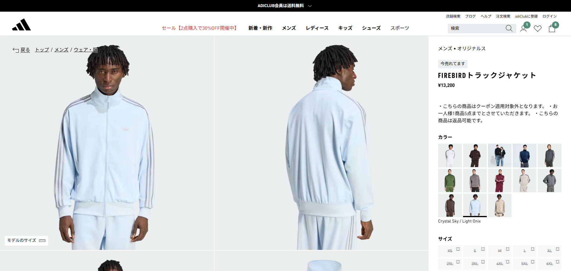 adidas Originals 【10%OFF】 FIREBIRD TRACK TOP アディダス